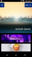 اﻷسواق تصوير الشاشة 2