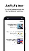 Al Arabiya - العربية screenshot 3