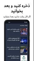 2 Schermata Al Arabiya Farsi