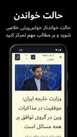 3 Schermata Al Arabiya Farsi