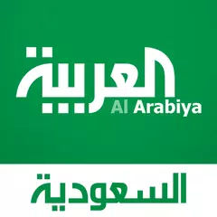 Al Arabiya KSA APK download