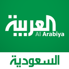 العربية KSA icône