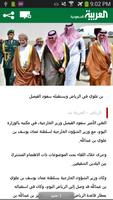 برنامه‌نما العربية KSA عکس از صفحه