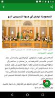 العربية KSA capture d'écran 1