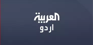 Al Arabiya Urdu