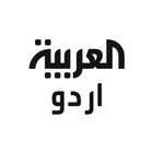 ikon Al Arabiya Urdu