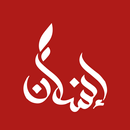 Insan Charity - جمعية إنسان APK