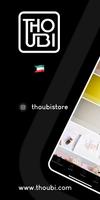 ثوبي الملصق