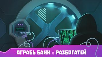 Хакер: симулятор жизни магната скриншот 3