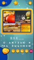 Где логика? Screenshot 2