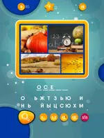 Где логика? Screenshot 7