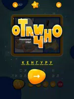 Где логика? Screenshot 6