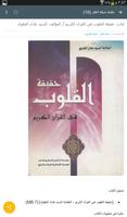 مكتبة شبكة الفكر اسکرین شاٹ 3