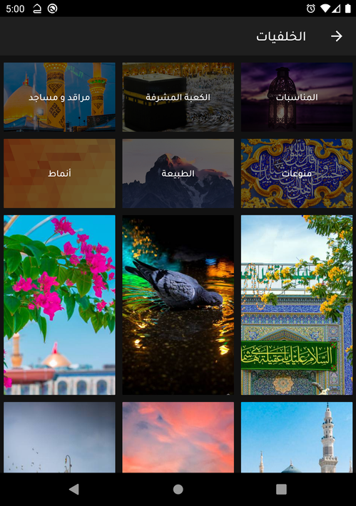 Holy Quran, Azan,Qibla Finder screenshot 14