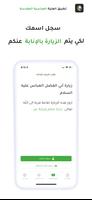 العتبة العباسية الملصق
