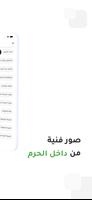 العتبة العباسية Ekran Görüntüsü 3