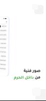 العتبة العباسية screenshot 3