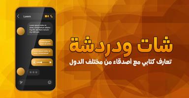 واتس الذهبي 2024 ضد الحظر Ekran Görüntüsü 1