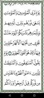 سورة الحديد بخط اليد الكبير screenshot 3