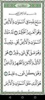 سورة الحديد بخط اليد الكبير poster