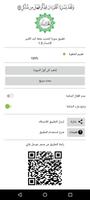 سورة الحديد بخط اليد الكبير screenshot 2