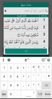 سورة الكهف بخط اليد الكبير screenshot 3