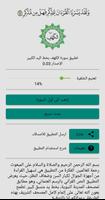 سورة الكهف بخط اليد الكبير screenshot 2