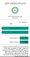 سورة الملك بخط اليد الكبير screenshot 2