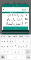 سورة الملك بخط اليد الكبير screenshot 3