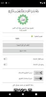 سورة الرحمن بخط اليد الكبير screenshot 2