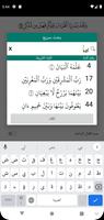 سورة الرحمن بخط اليد الكبير screenshot 3