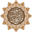 Texts of Recitations & Tajweed APK