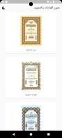 Texts of Recitations & Tajweed poster