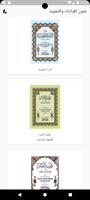 Texts of Recitations & Tajweed screenshot 1