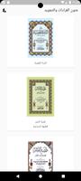 Texts of Recitations & Tajweed capture d'écran 1