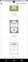 Texts of Recitations & Tajweed screenshot 2