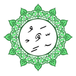 مصحف بدون تشكيل