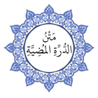 Text of Al-Durra al-Mudiyya icon