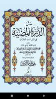 Text of Al-Durra al-Mudiyya poster