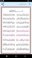 Text of Al-Durra al-Mudiyya screenshot 1
