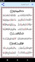 Text of Al-Durra al-Mudiyya screenshot 2