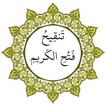 The text of Fath Al-Karim