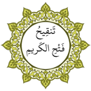 The text of Fath Al-Karim APK