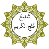 The text of Fath Al-Karim icon