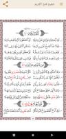 The text of Fath Al-Karim poster