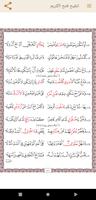 The text of Fath Al-Karim screenshot 1