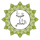 The text of Tayyibat al-nashr APK