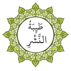 The text of Tayyibat al-nashr icon