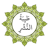 The text of Tayyibat al-nashr