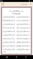 The text of Tayyibat al-nashr screenshot 1